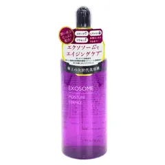 エクソソーム美容液50ml エッセンスEK