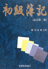観光バスガイド教本 トラベル出版 三冊セット 貴重 絶版 - メルカリ