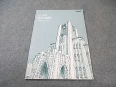2025年最新】東進テキスト 苑田尚之の人気アイテム - メルカリ