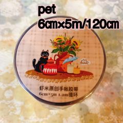 海外マスキングテープ巻売り 秋日ねこ アニマル 人物マスキングテープ 海外マスキングテープ巻売り 秋日ねこ アニマル 人物マスキングテープ
