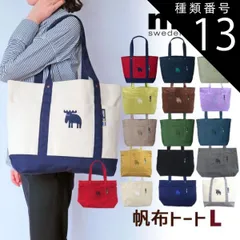 種類13:[13]グレー moz モズ トートバッグ 帆布 L W45×H31cm キャンバス エルク 綿100％ A4サイズ ポケット 通学 通勤 おしゃれ あす楽