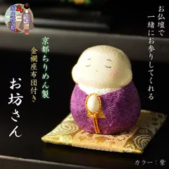 2025年最新】お坊さんの人形の人気アイテム - メルカリ