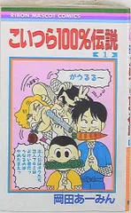 2025年最新】こいつら100の人気アイテム - メルカリ