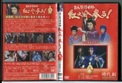 2025年最新】おんな浮世絵 紅之介の人気アイテム - メルカリ