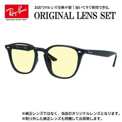 【海外正規品】レイバン オリジナルレンズ ライトカラー サングラス Ray-Ban RB4258F 601/87 52サイズ メンズ レディース 眼鏡 伊達メガネ 紫外線 (ライトイエロー)