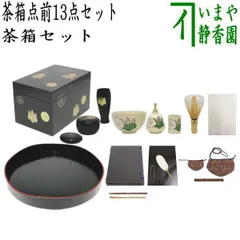 2025年最新】器据 茶道具の人気アイテム - メルカリ