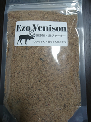 エゾ鹿肉ふりかけ600g(200g×3袋)無添加犬猫用おやつ