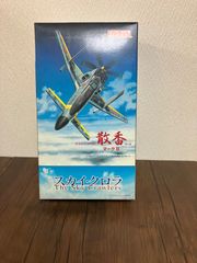 ホビー081【スカイクロラ】ロストックF2B 散香　マークB