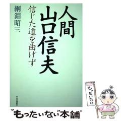 2024年最新】綱淵昭三の人気アイテム - メルカリ