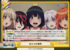 2026年最新】【Reバース for you】ブースターパック TVアニメ「ぽんの