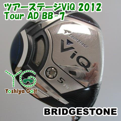 通販限定■ フェアウェイウッド ブリヂストン ツアーステージViQ 2012/Tour AD BB-7/S/19[071683]