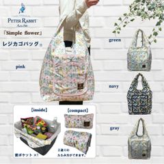 ハンドバッグ (L) 0672 [PETER RABBIT(TM) ピータ—ラビット(TM)] コンパクトレジカゴバッグ 折りたたみ レジかご 買い物 ショッピング レディース
