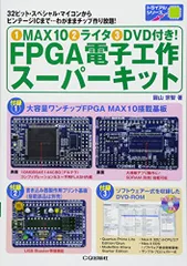 2025年最新】fpga max10の人気アイテム - メルカリ
