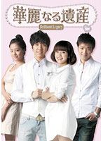 [중고]《케이스 없음》화려한 유산 Vol.07 b26547[렌탈 전용 DVD]