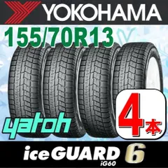 2023年最新】155/70r13 ホイールセットの人気アイテム - メルカリ