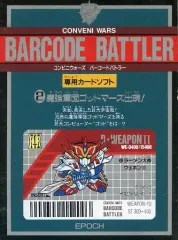 【超レア】新世紀GPXサイバーフォーミュラ　バーコードバトラー対応カード1 キラ サイバーフォーミュラコレクションDX 新世紀GPXサイバー