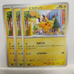 ピカチュウ 4枚 なきごえ ピカボルト - メルカリ