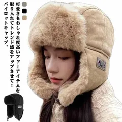 防寒帽子 パイロット メンズ レディース フライトキャップ パイロットキャップ ロシア帽 耳当て付き 飛行帽 厳冬対策 防寒 イヤーマフ 冬 フェイクファー 防風 無地 ボアキャップ あったか 飛行帽#zjjj3580