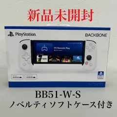 Backbone One 第二世代 新品未開封