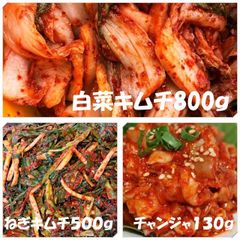 キムチ３点　白菜キムチ（カット）800ｇ　ねぎキムチ500ｇ　チャンジャ130ｇ