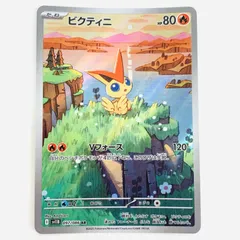 2025年最新】ビクティニ ARの人気アイテム - メルカリ