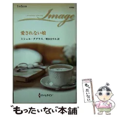 中古】 炎と闇の記憶/ハーパーコリンズ・ジャパン/レベッカ・ヨーク