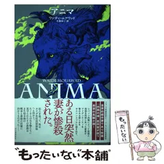 REVES ワジディムアワッド レバノン出身の劇作家 ペーパーバック　フランス語 REVES ワジディムアワッド レバノン出身の劇作家 ペーパーバック