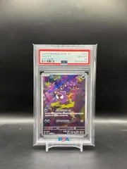 【PSA10】ポケモンカードワイルドフォース収録 ゴース sv5K 080/071 AR