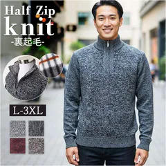 ☆ L ☆ ハイネック ニットセーター ニットセーター メンズ ハイネック ハーフジップ タートルネック セーター 長袖 ニット トップス ビジネス おしゃれ 無地 シンプル 仕事 カジュアル 暖かい 秋服 冬服 防寒 オフィス メンズファッション 通勤 厚手