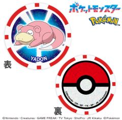 ヤドン ポケモン チップマーカー　pokemon  ポケットモンスター　ライセンス商品（PMMC010）