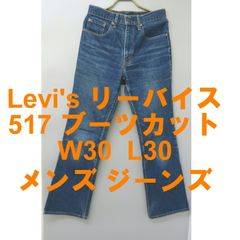 Levi’s リーバイス517ブーツカット デニム ジーンズ メンズ W30  L30 ミッドブルー