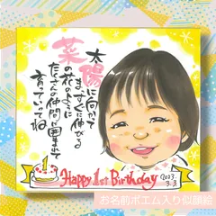 【新商品✨】似顔絵+お名前ポエム１名様！お名前ポエムお付けします♪