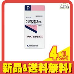 グリセリンカリ液P「ケンエー」 100mL 4個セット まとめ売りのサムネイル