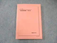 2026年最新】鉄緑会高1の人気アイテム - メルカリ