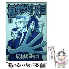 2024年最新】極東学園天国の人気アイテム - メルカリ