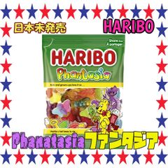 夢の中グミセット【日本未発売】HARIBO Phantasia（ファンタジア）グミ　お菓子  スイーツ  輸入お菓子  ドイツ土産  ヨーロッパお菓子  インスタ映えお菓子  おやつタイム 　HARIBO ASMR