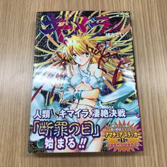 【怖いくらいにレアかも…】みつめてナイト 全1巻[初版] 怖いくらいにレアかも…】みつめてナイト 全1巻[初版] - メルカリ