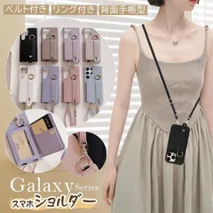 3WAY スマホショルダー リング付き Galaxy S24 ケース Galaxy A55 5G スマホケース ショルダータイプ ストラップ付き ギャラクシー S24 S23 FE S22 ウルトラ ケ
