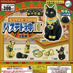なんとも猫らしいバステト神2神様ガチャガチャ置物マスコットフィギュア人形ブラックゴールド