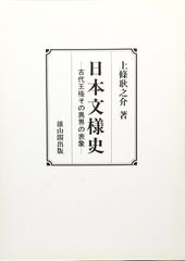 直弧文 考古学ライブラリー 伊藤玄三 歴史 考古学 装飾古墳 文様 弥生
