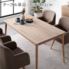 ☆新品未使用☆名古屋市内 引き取り限定】LOWYA ダイニングテーブル