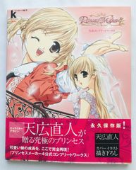 ウィザードリィ リルガミンサーガ SS 帯、ハガキ、呪文シート付