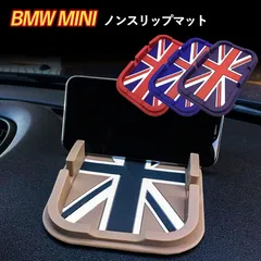 2023年最新】BMW MINI ミニクーパー ノンスリップマット 小物入れ 英国