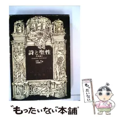 2024年最新】バタイユ 著作集の人気アイテム - メルカリ