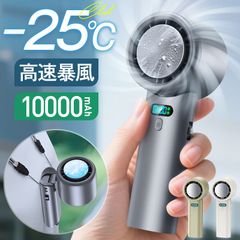 楽天1位 1秒冷却【-25℃冷却 100段階風量】 ハンディファン 冷却プレート 携帯扇風機 高速暴風 ハンディ扇風機 首掛け 冷却プレート 扇風機 手持ち扇風機 ハンディ ファン クーラー 卓上扇風機 24時間持続 ミニ扇風機 首掛け扇風機 ネッククーラー