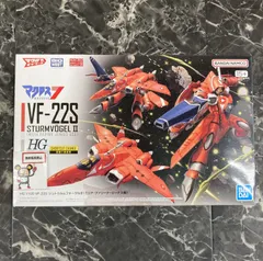 34. HG VF-22S シュトゥルムフォーゲルII プラモデル ※未組立品
