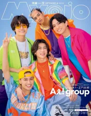【中古】Myojo 付録付)Myojo 明星 2024年9月号