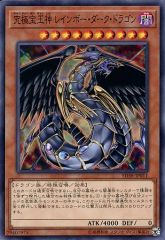 遊戯王 究極宝玉神 レインボー・ダーク・ドラゴン レリーフ - メルカリ