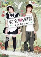 完全なる飼育 BOX ~愛の五重奏~ [DVD] 5枚組　ボックスセット　特典揃 Amazon.co.jp: 完全なる飼育BOX ~愛の五重奏~ [DVD] : 竹中直人