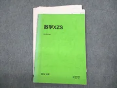 2023年最新】数学xzsの人気アイテム - メルカリ